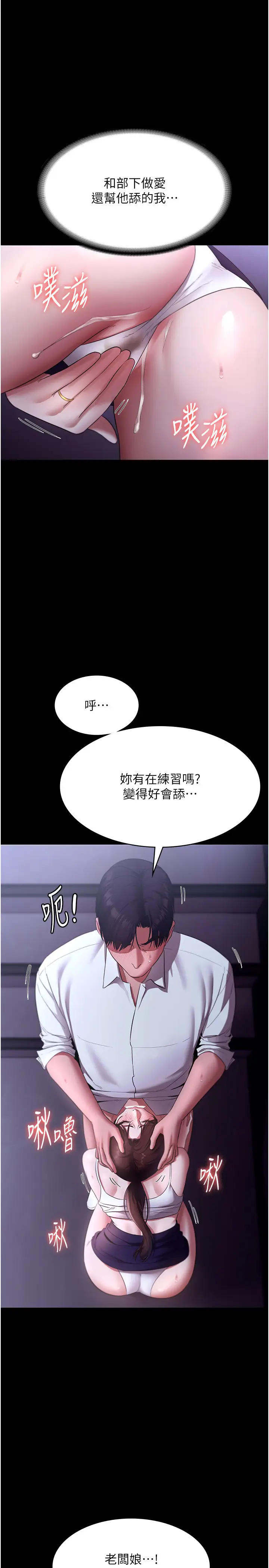 第19话  射了两次还那么硬…_老板娘的诱惑