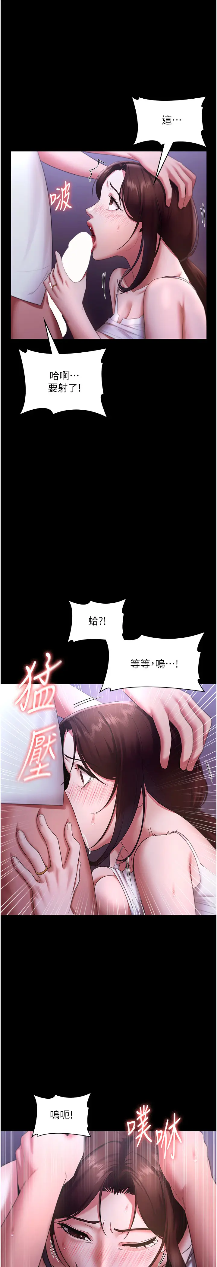 第19话  射了两次还那么硬…_老板娘的诱惑