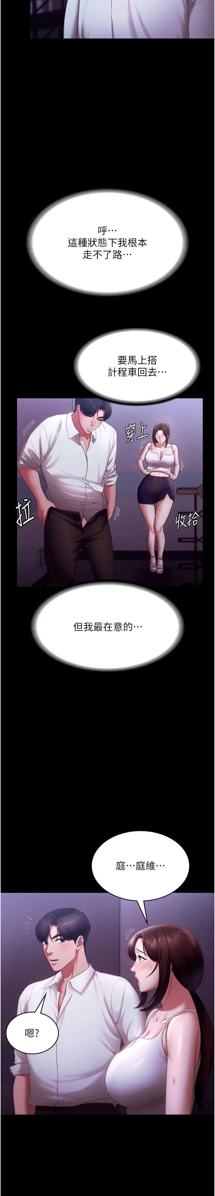 第19话  射了两次还那么硬…_老板娘的诱惑