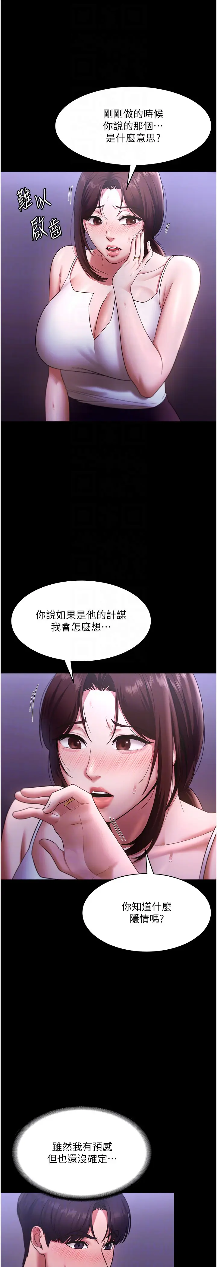 第19话  射了两次还那么硬…_老板娘的诱惑