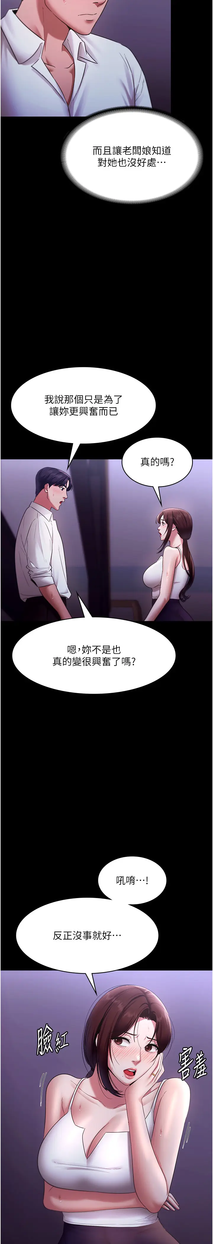 第19话  射了两次还那么硬…_老板娘的诱惑