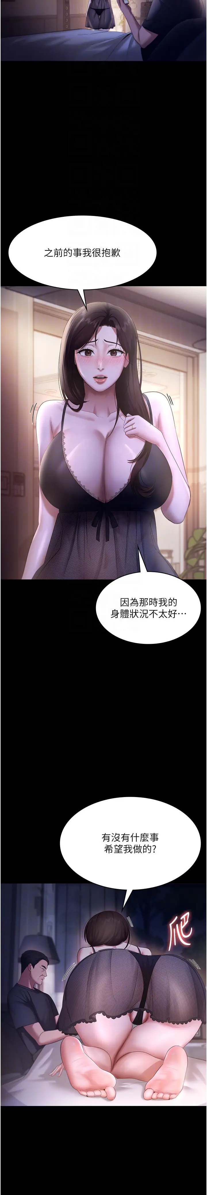 第19话  射了两次还那么硬…_老板娘的诱惑