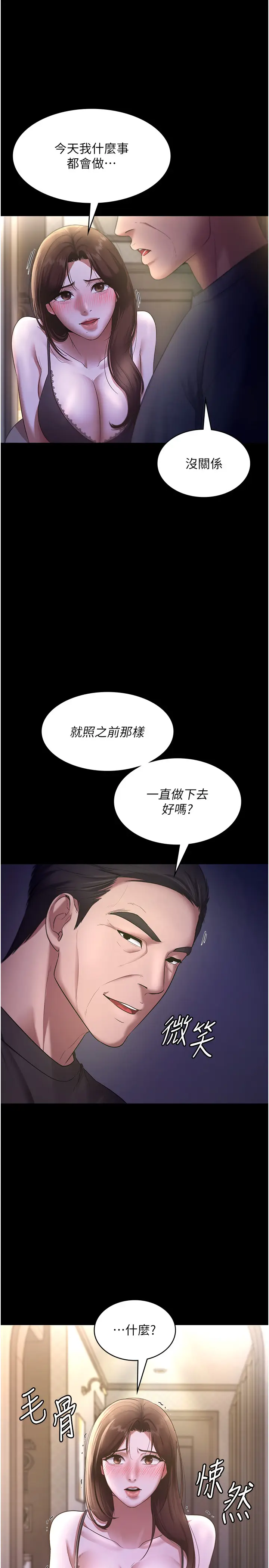 第19话  射了两次还那么硬…_老板娘的诱惑
