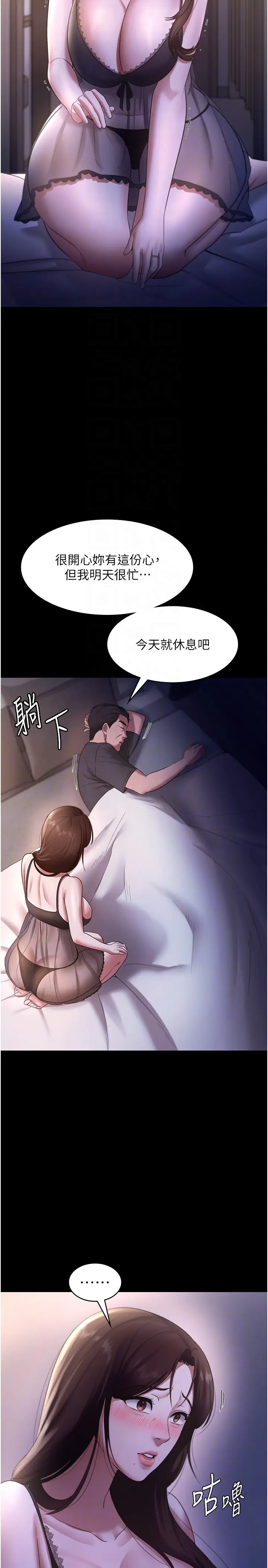 第19话  射了两次还那么硬…_老板娘的诱惑