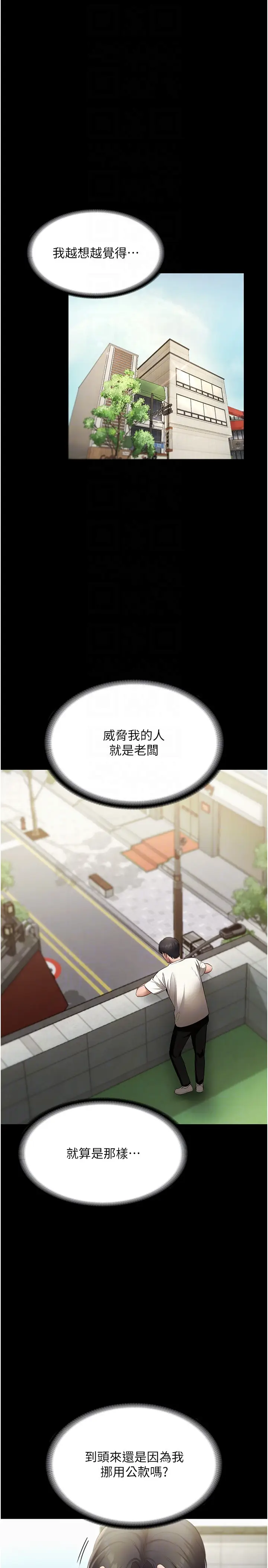 第19话  射了两次还那么硬…_老板娘的诱惑