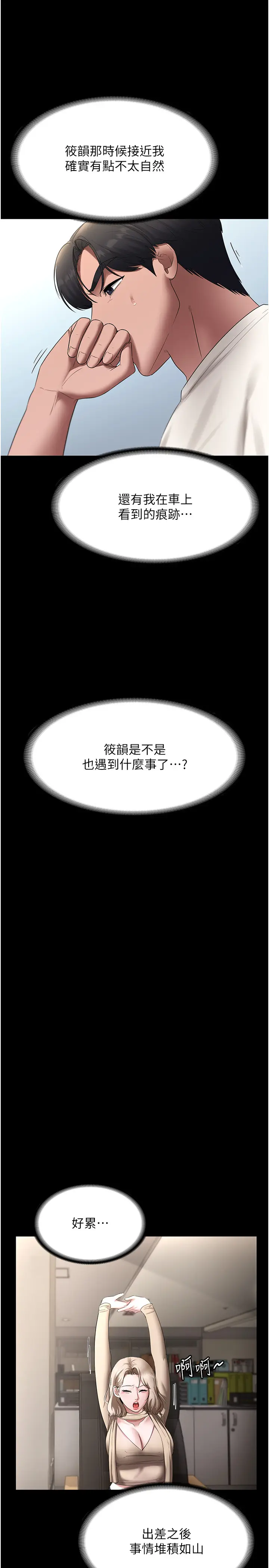 第19话  射了两次还那么硬…_老板娘的诱惑
