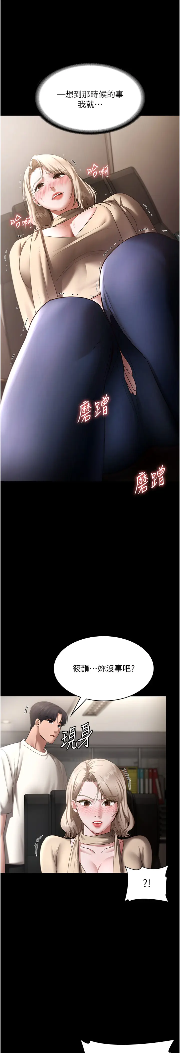 第19话  射了两次还那么硬…_老板娘的诱惑