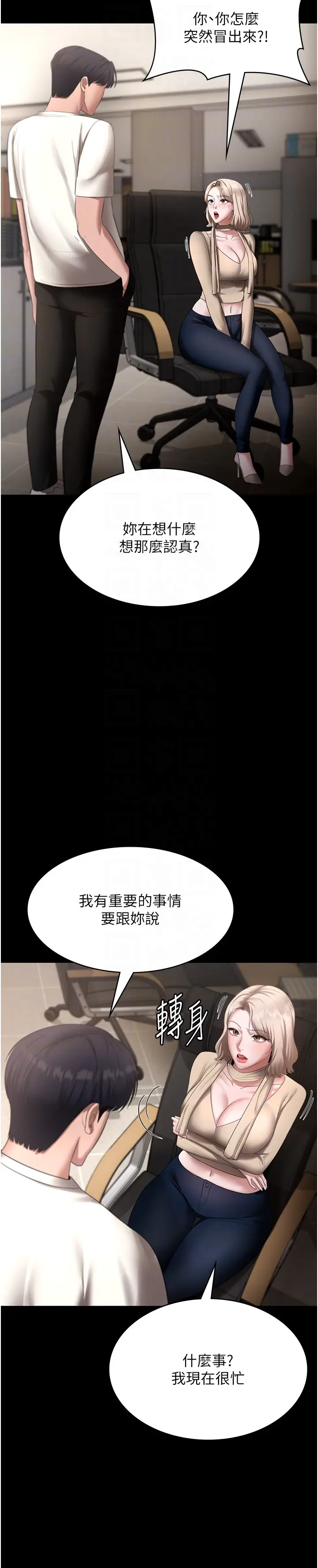 第19话  射了两次还那么硬…_老板娘的诱惑