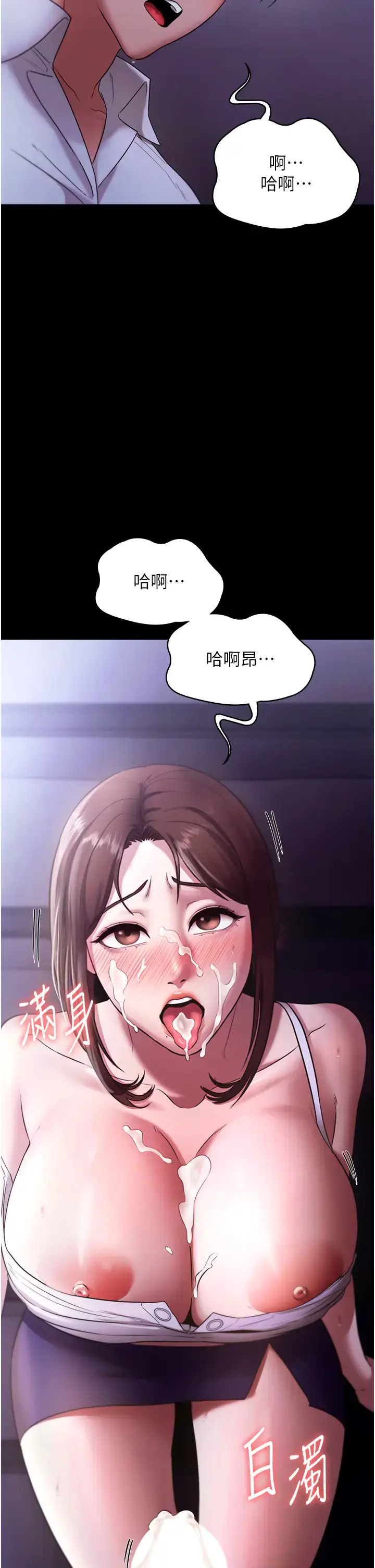 第18话  主动在我身上摇的老板娘_老板娘的诱惑