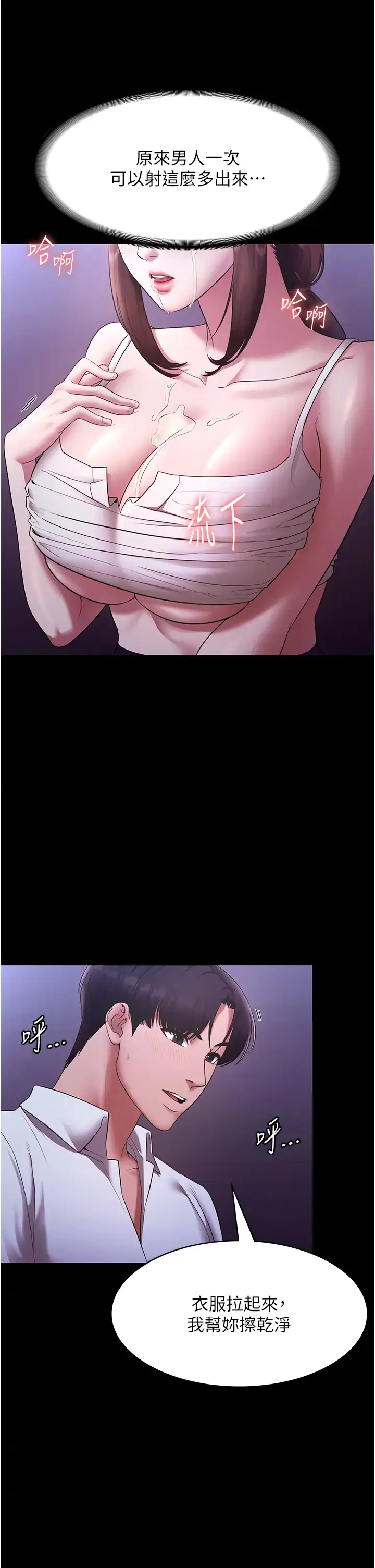 第18话  主动在我身上摇的老板娘_老板娘的诱惑