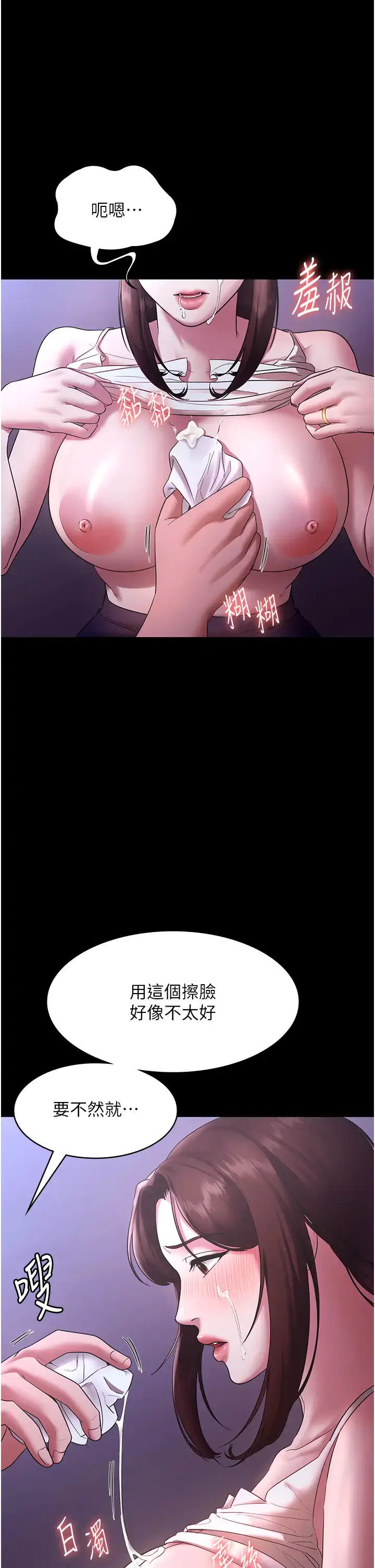 第18话  主动在我身上摇的老板娘_老板娘的诱惑