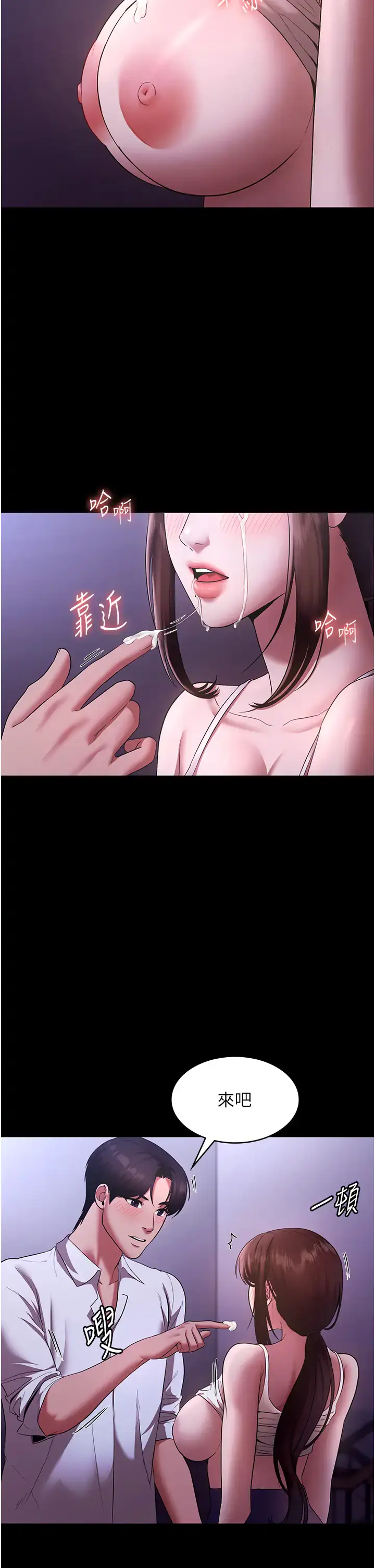 第18话  主动在我身上摇的老板娘_老板娘的诱惑