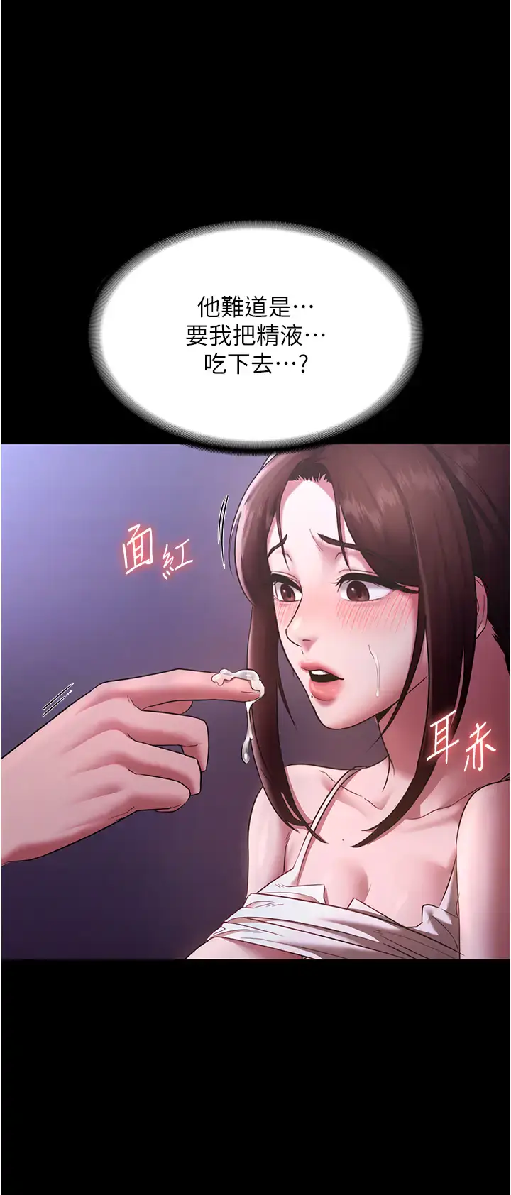 第18话  主动在我身上摇的老板娘_老板娘的诱惑