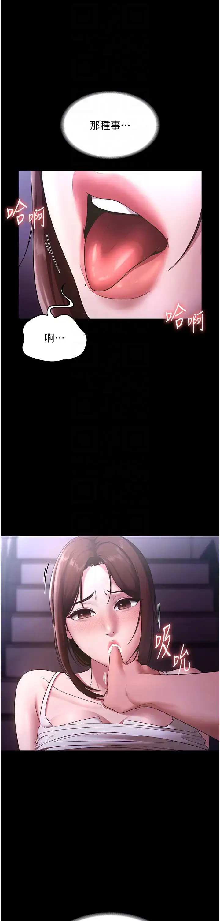 第18话  主动在我身上摇的老板娘_老板娘的诱惑