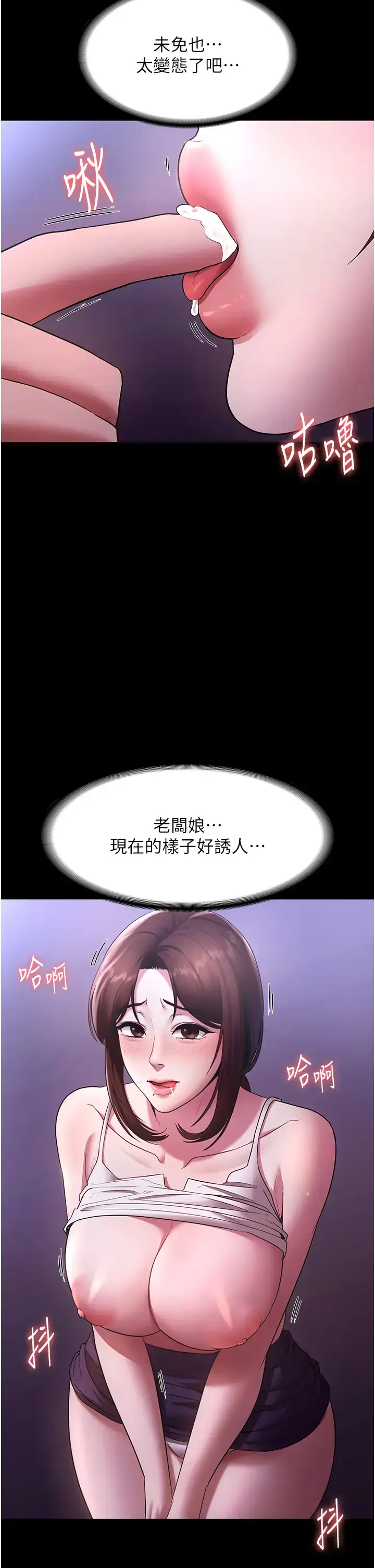 第18话  主动在我身上摇的老板娘_老板娘的诱惑