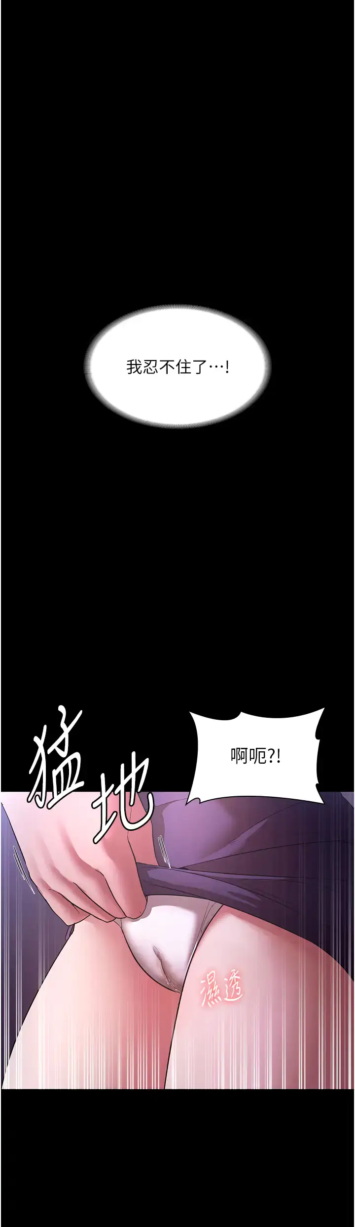 第18话  主动在我身上摇的老板娘_老板娘的诱惑