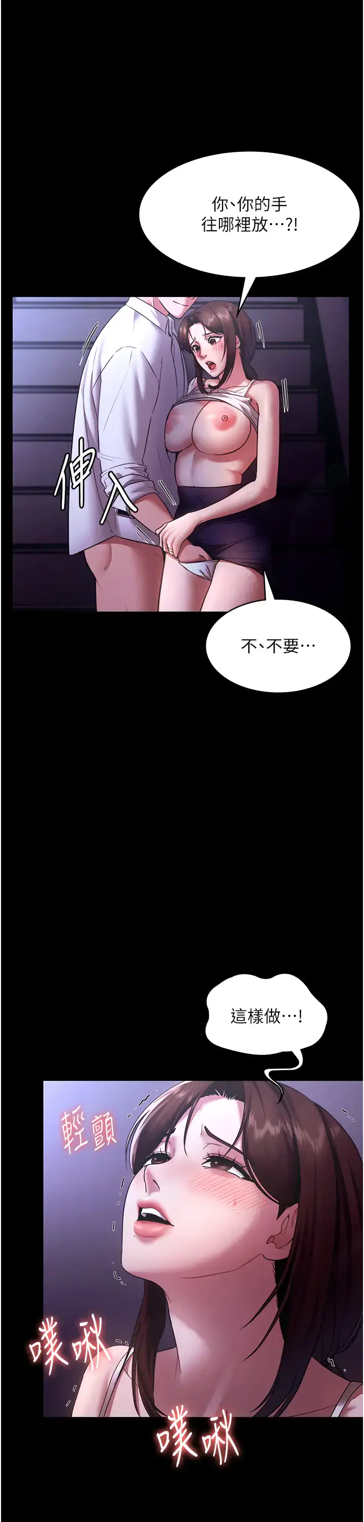 第18话  主动在我身上摇的老板娘_老板娘的诱惑