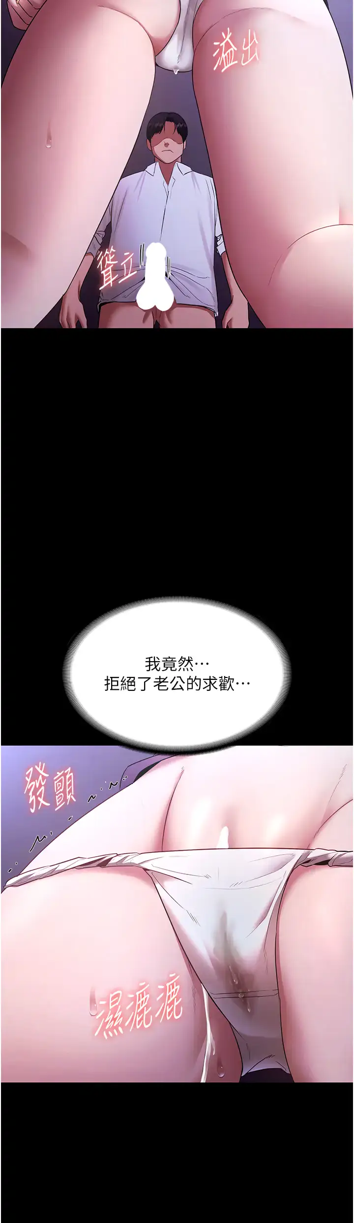 第18话  主动在我身上摇的老板娘_老板娘的诱惑