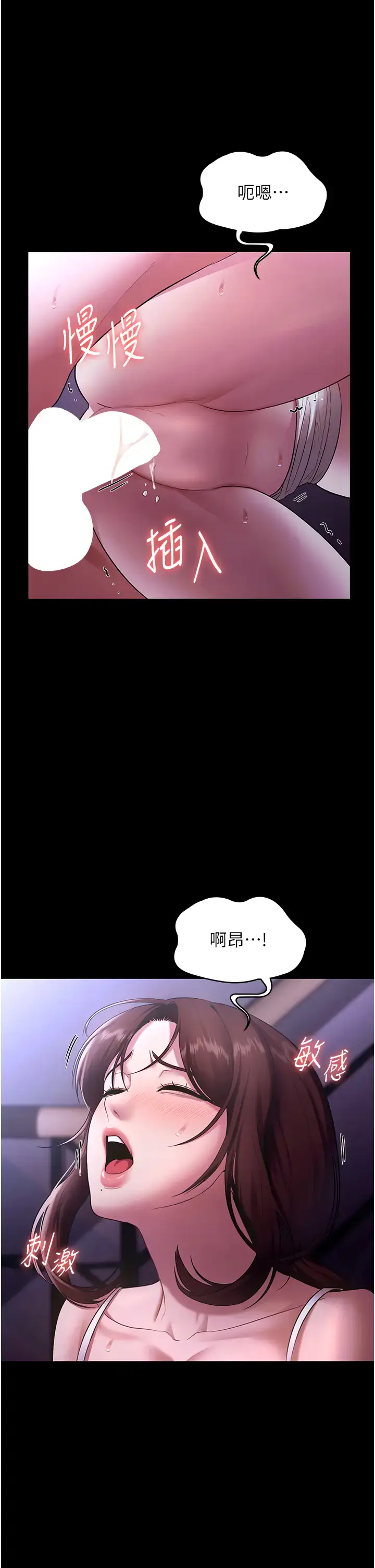第18话  主动在我身上摇的老板娘_老板娘的诱惑