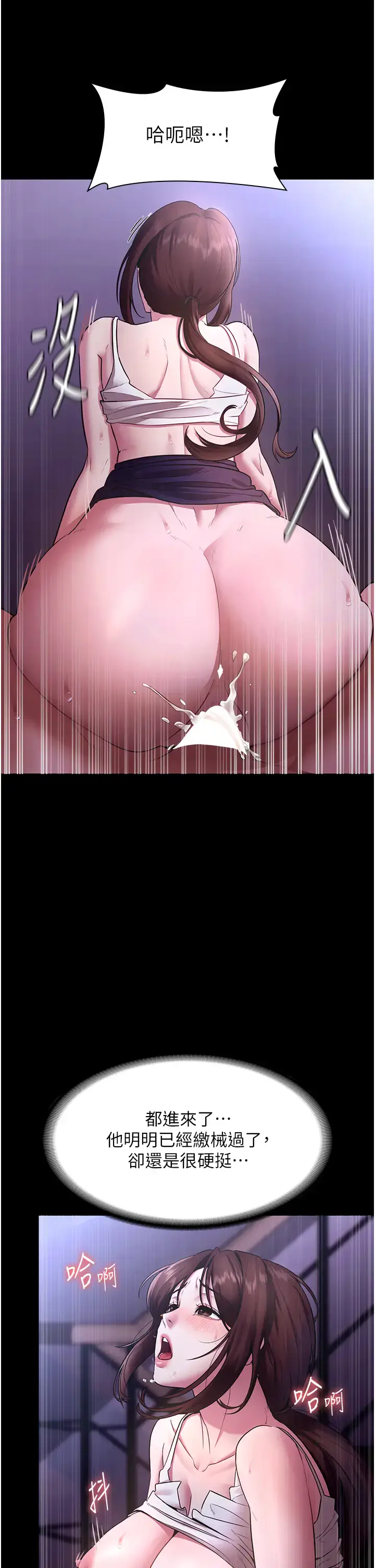 第18话  主动在我身上摇的老板娘_老板娘的诱惑