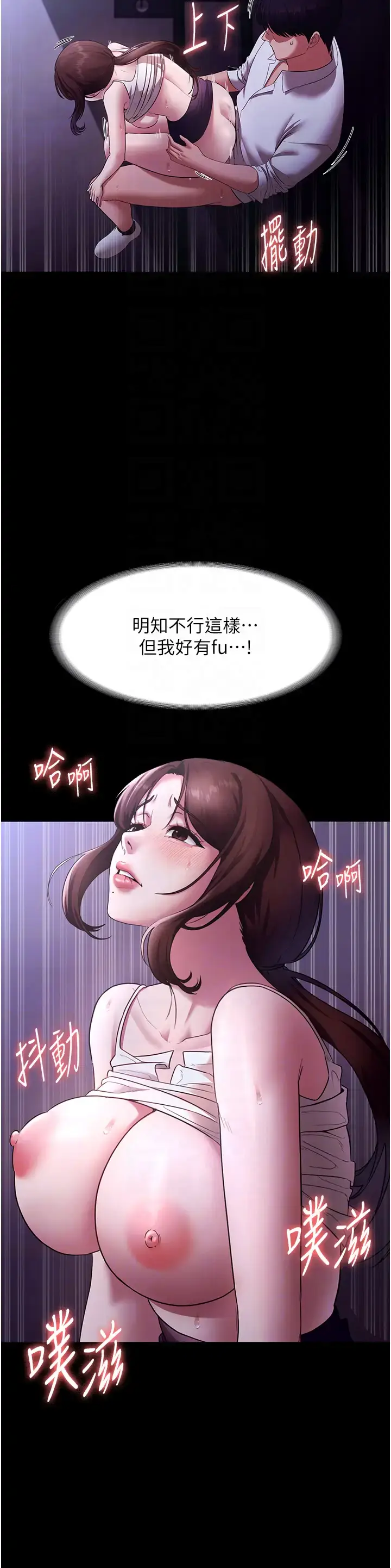 第18话  主动在我身上摇的老板娘_老板娘的诱惑