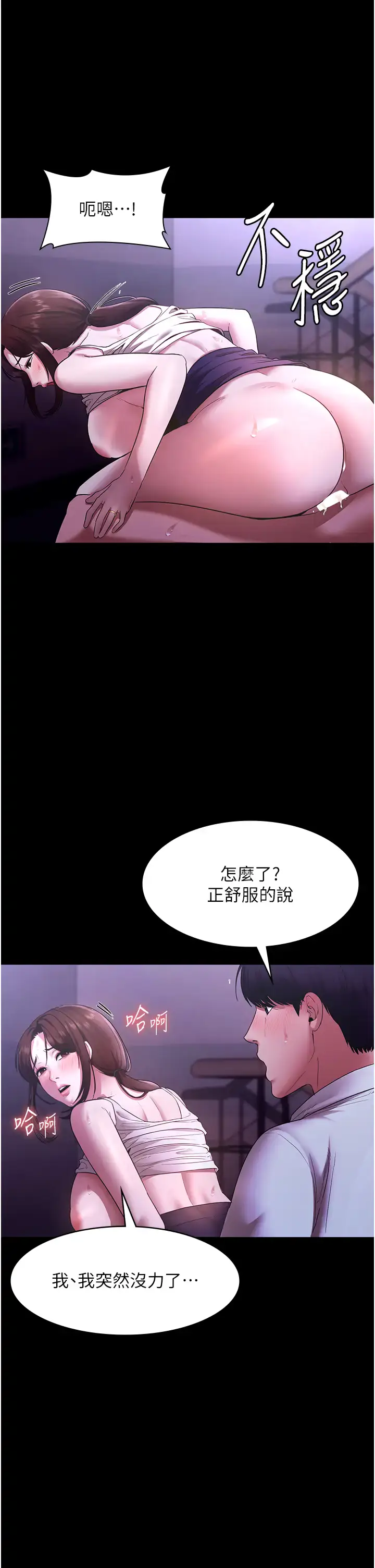 第18话  主动在我身上摇的老板娘_老板娘的诱惑