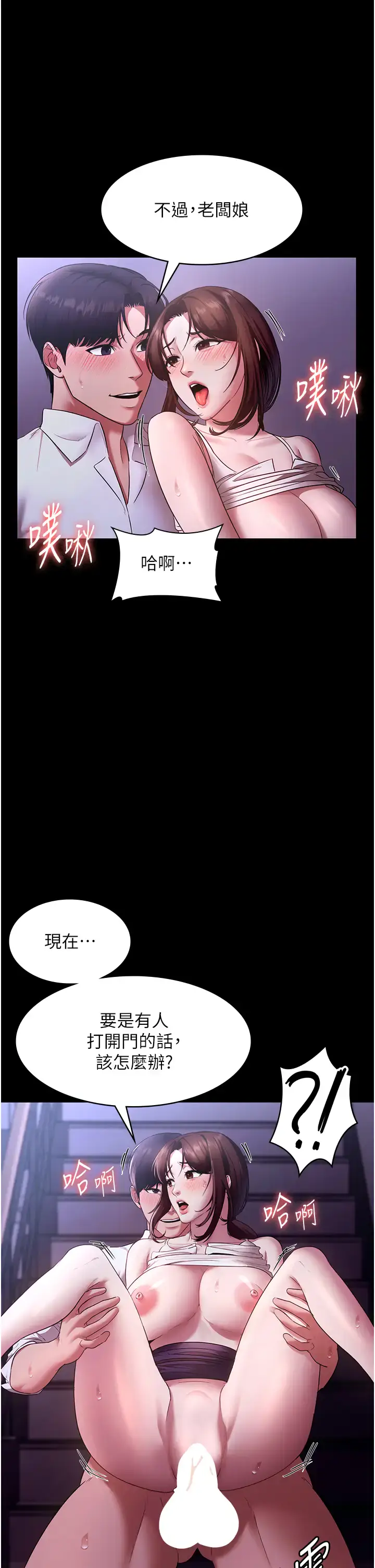 第18话  主动在我身上摇的老板娘_老板娘的诱惑