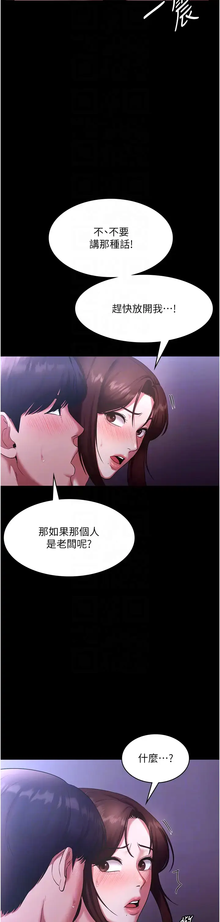 第18话  主动在我身上摇的老板娘_老板娘的诱惑