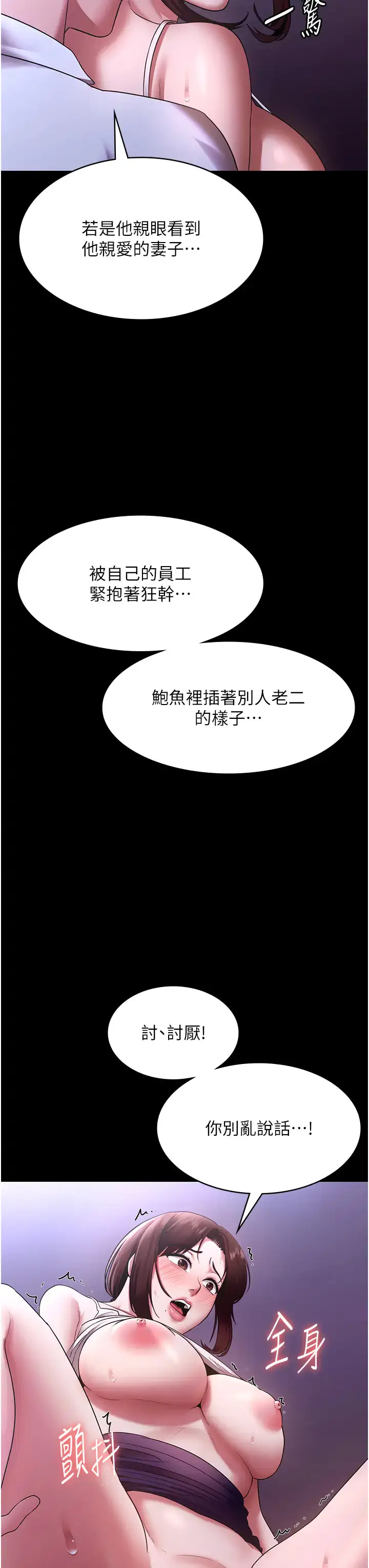 第18话  主动在我身上摇的老板娘_老板娘的诱惑