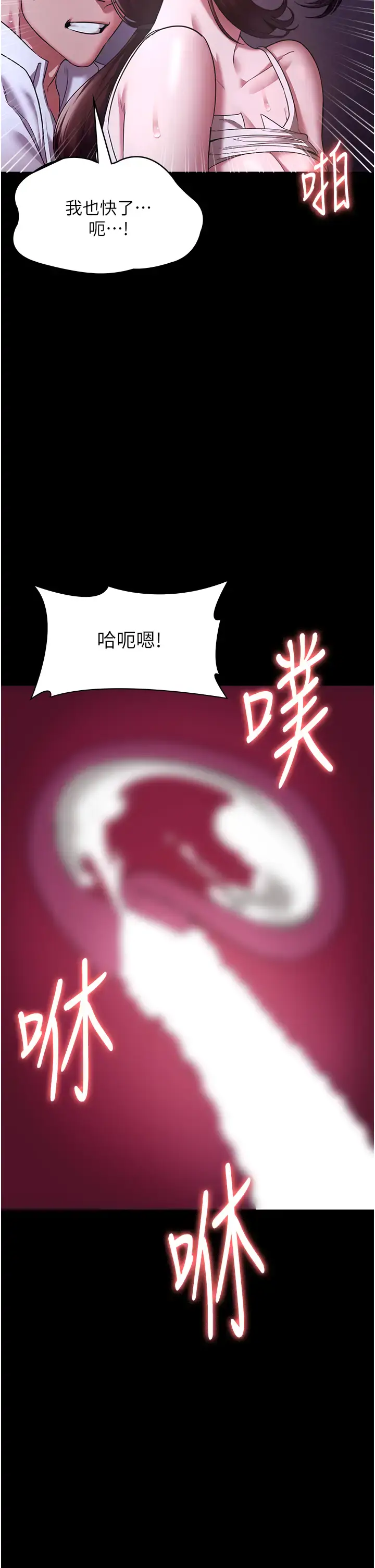第18话  主动在我身上摇的老板娘_老板娘的诱惑