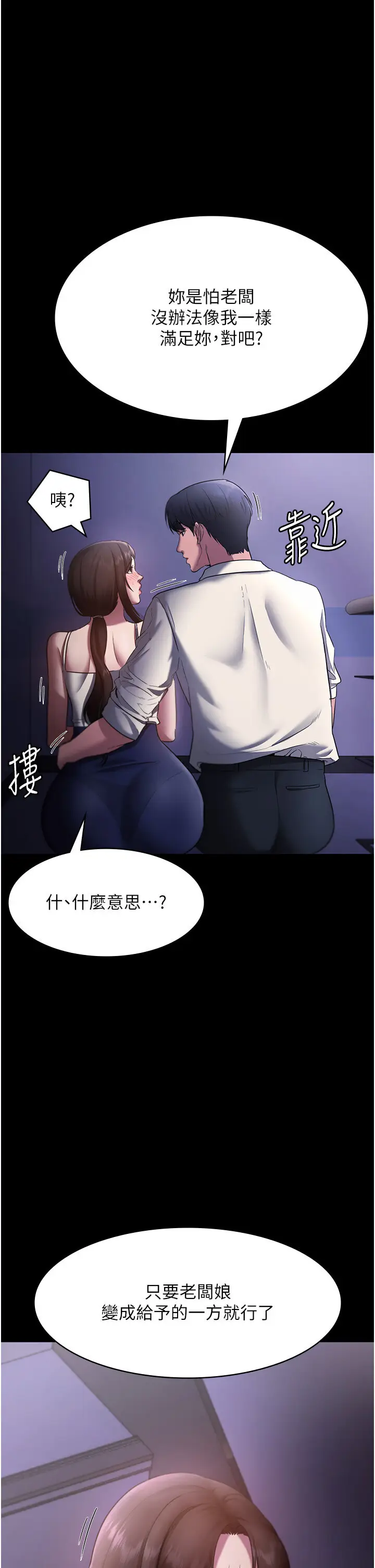第17话  夹在胸部中间摩擦_老板娘的诱惑