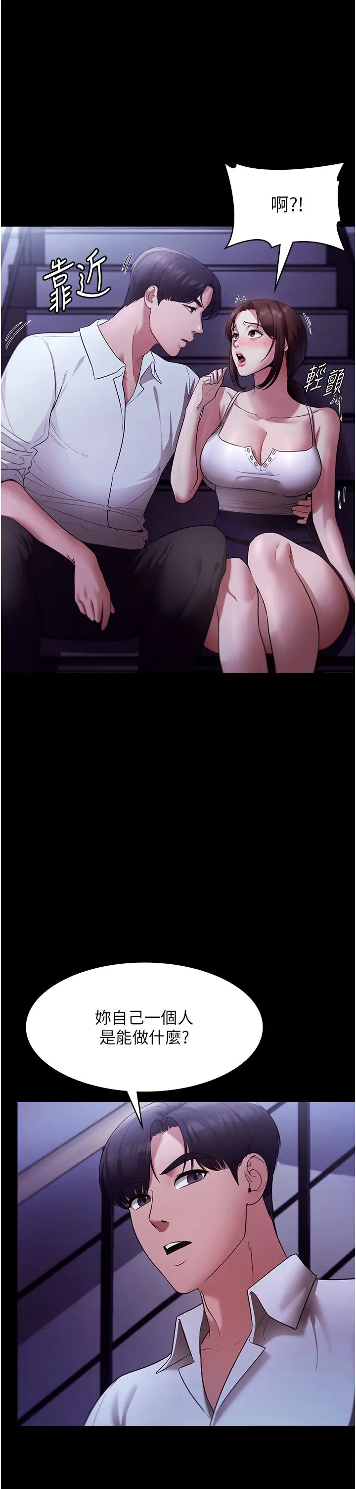 第17话  夹在胸部中间摩擦_老板娘的诱惑