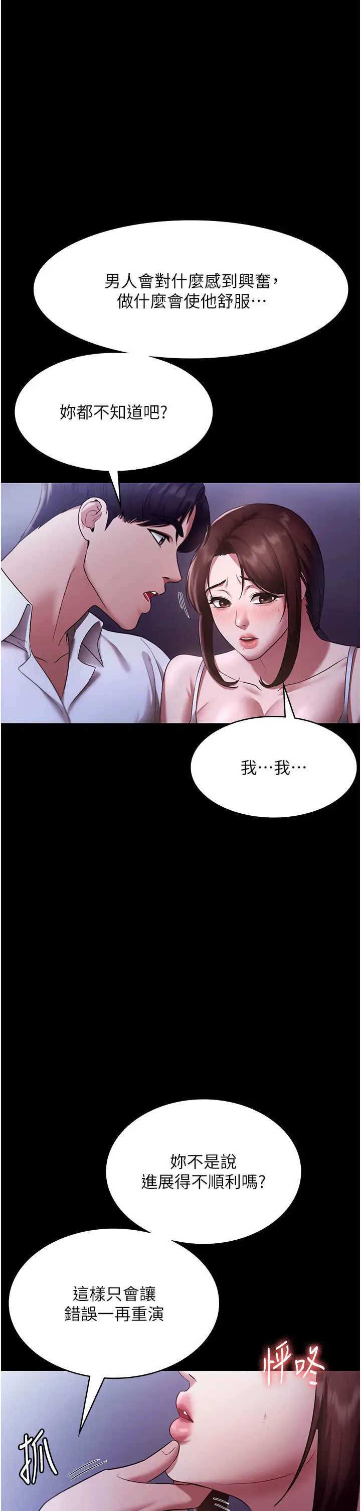 第17话  夹在胸部中间摩擦_老板娘的诱惑