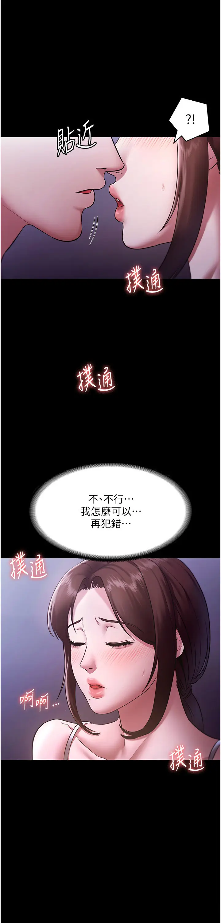 第17话  夹在胸部中间摩擦_老板娘的诱惑