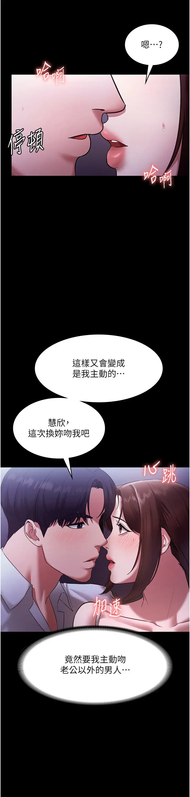 第17话  夹在胸部中间摩擦_老板娘的诱惑