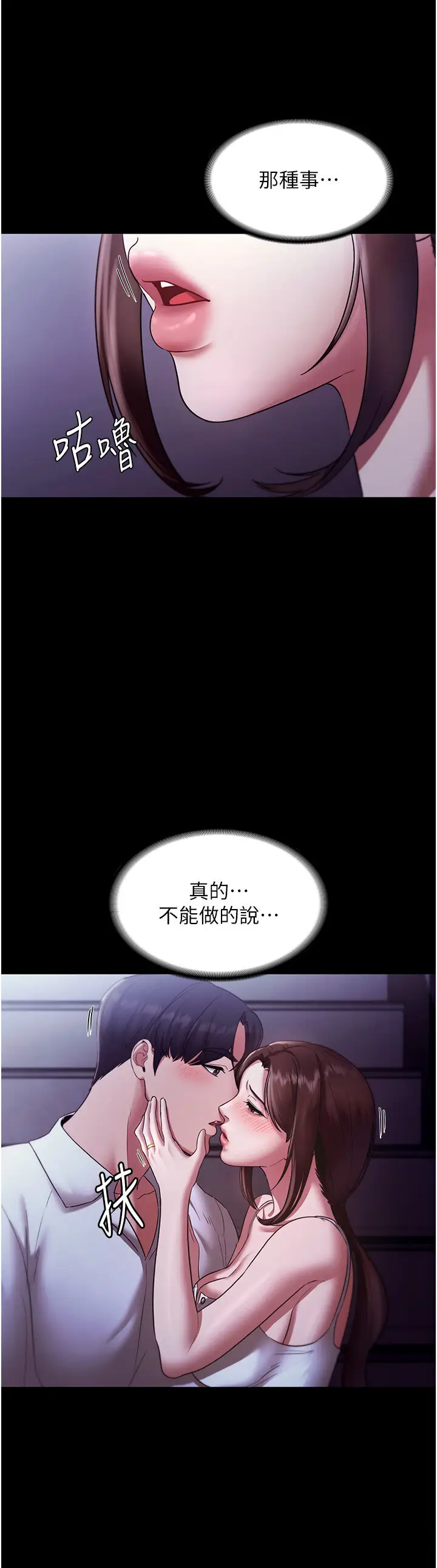第17话  夹在胸部中间摩擦_老板娘的诱惑