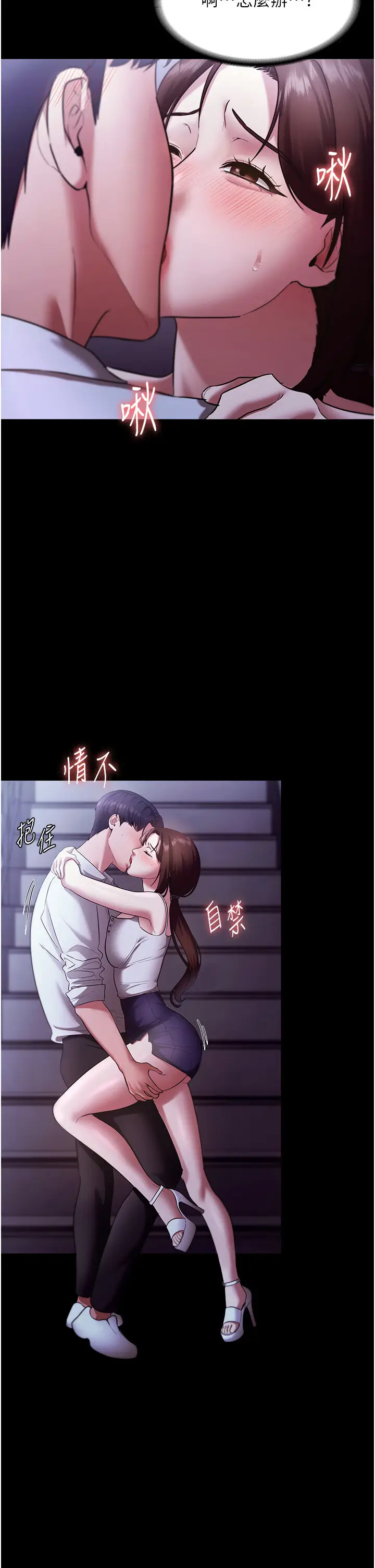 第17话  夹在胸部中间摩擦_老板娘的诱惑