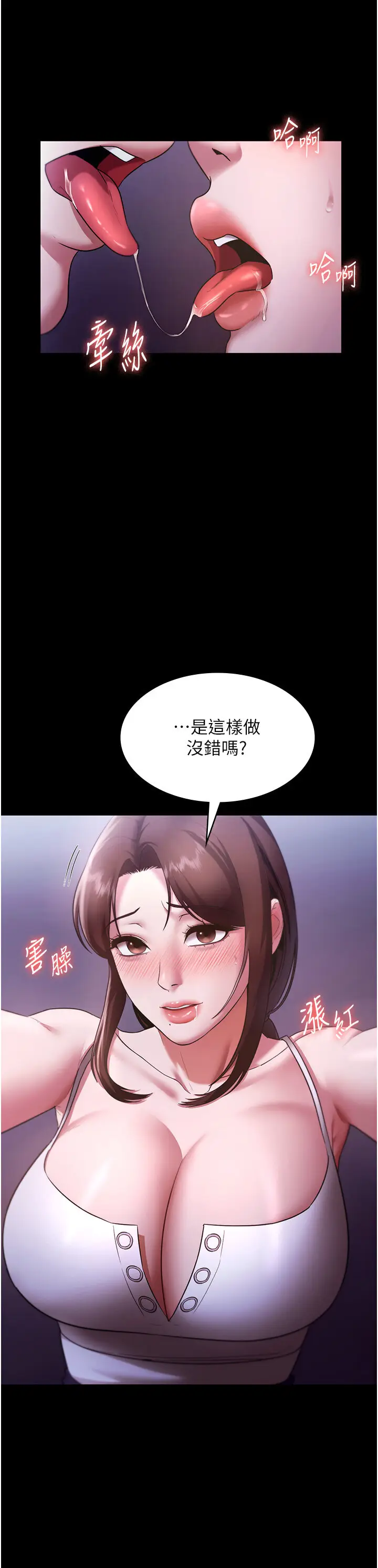 第17话  夹在胸部中间摩擦_老板娘的诱惑