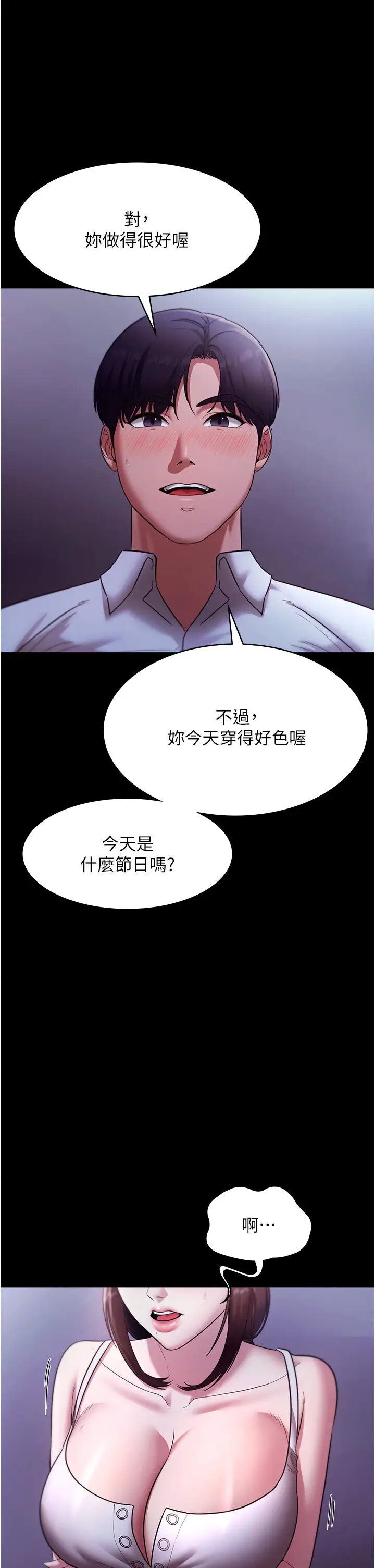 第17话  夹在胸部中间摩擦_老板娘的诱惑