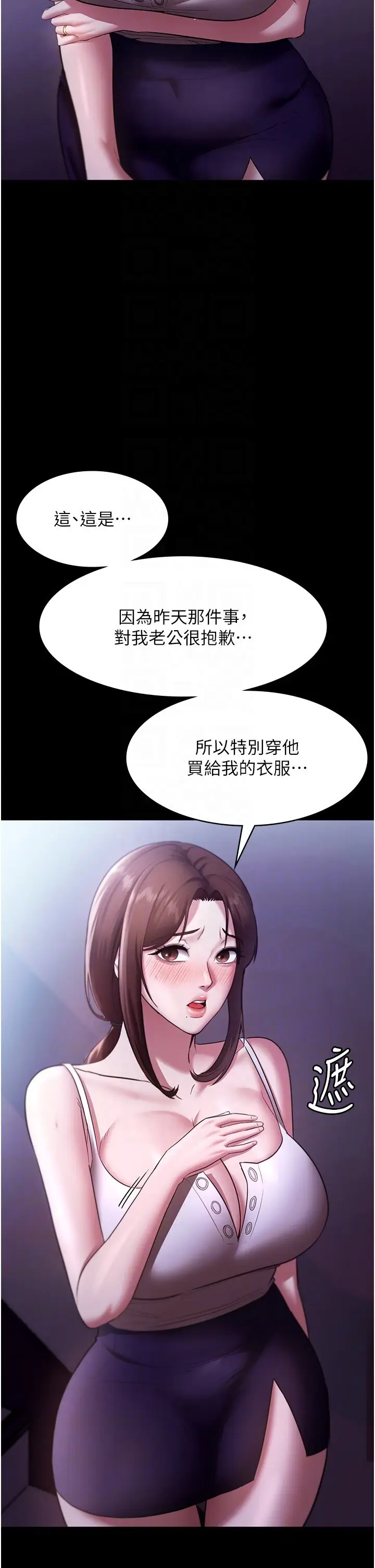 第17话  夹在胸部中间摩擦_老板娘的诱惑