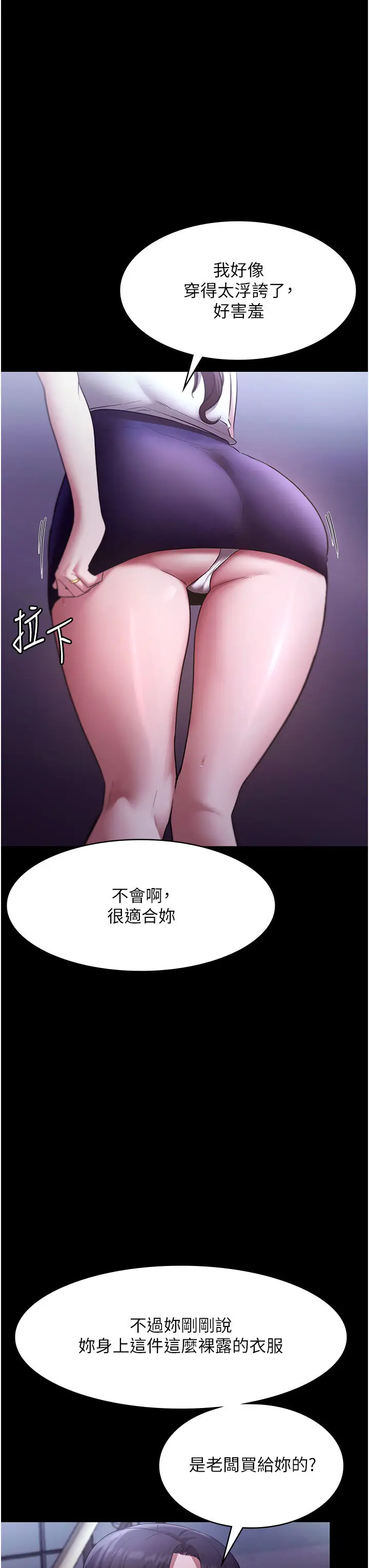 第17话  夹在胸部中间摩擦_老板娘的诱惑