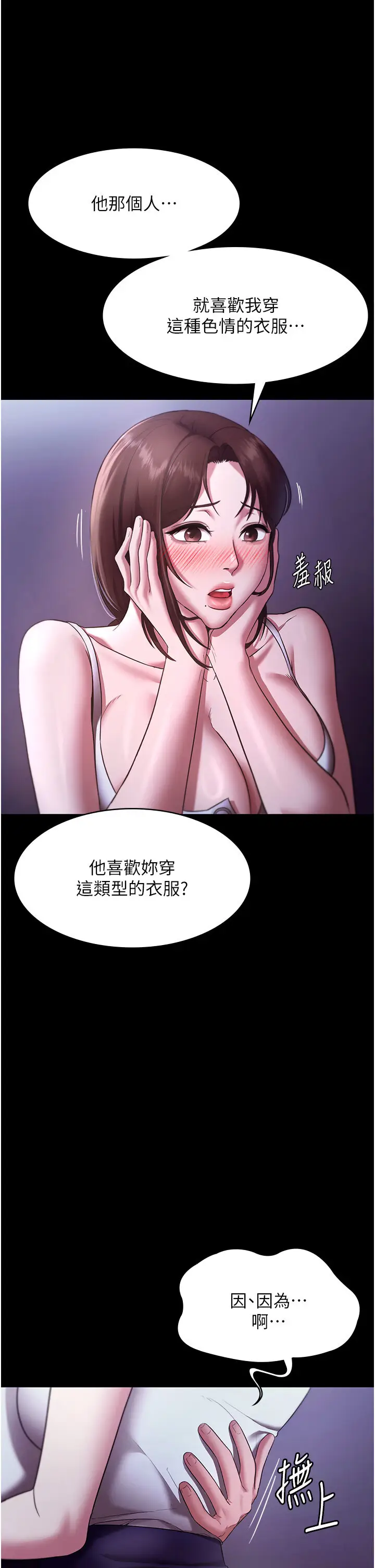 第17话  夹在胸部中间摩擦_老板娘的诱惑