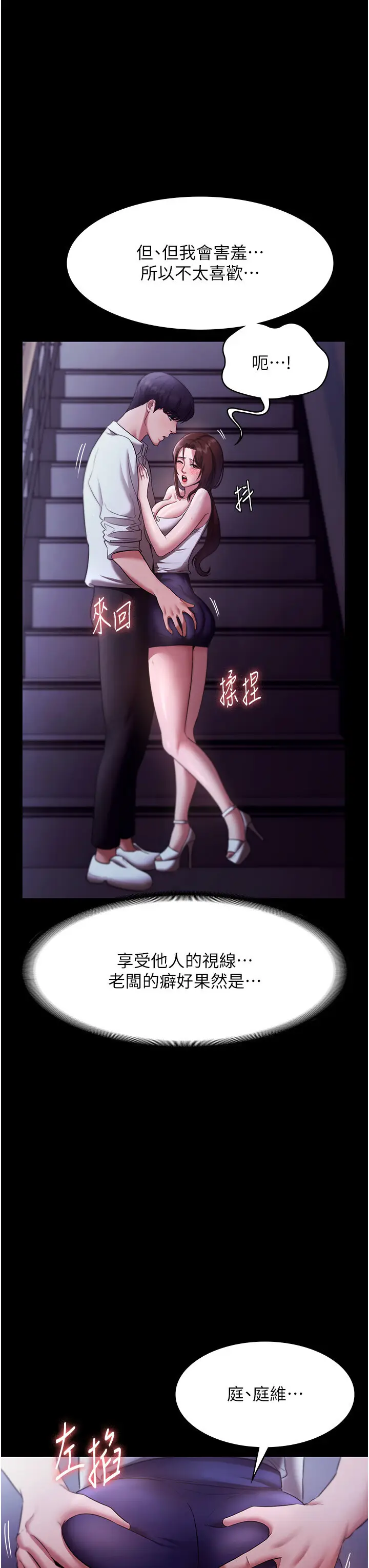 第17话  夹在胸部中间摩擦_老板娘的诱惑
