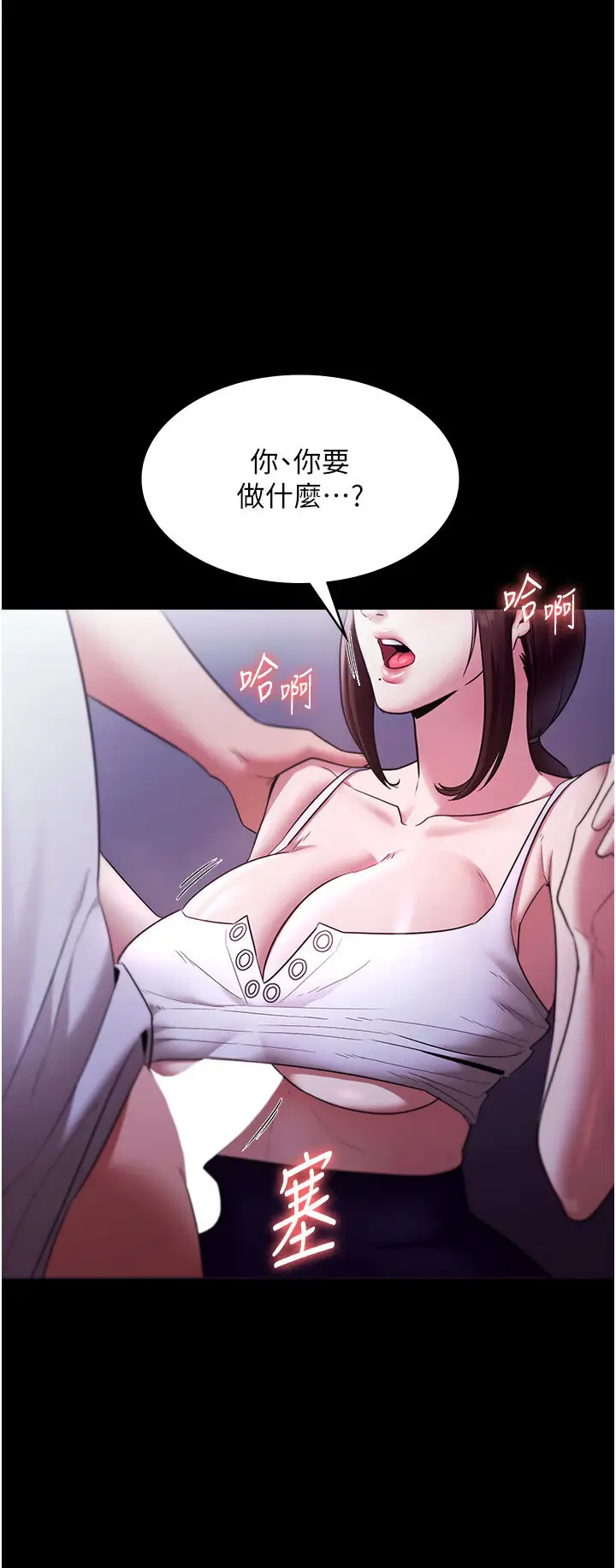 第17话  夹在胸部中间摩擦_老板娘的诱惑
