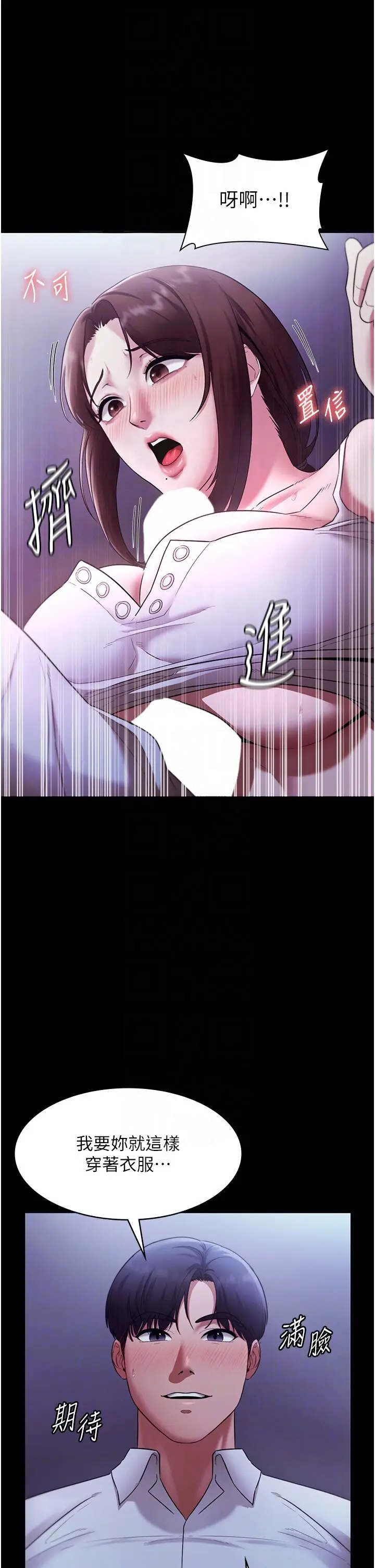 第17话  夹在胸部中间摩擦_老板娘的诱惑