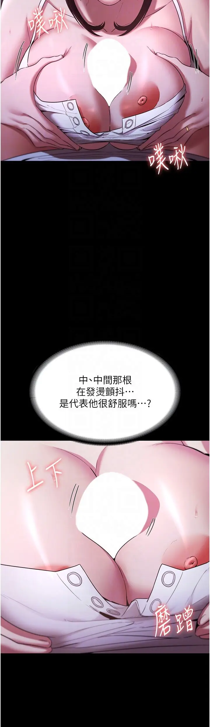 第17话  夹在胸部中间摩擦_老板娘的诱惑