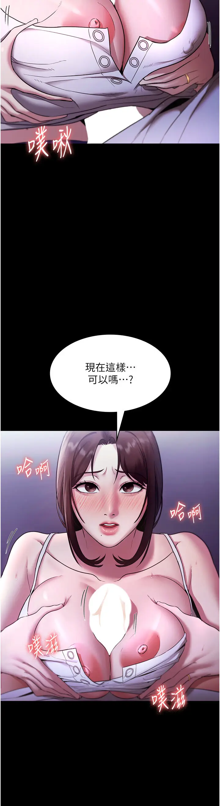 第17话  夹在胸部中间摩擦_老板娘的诱惑