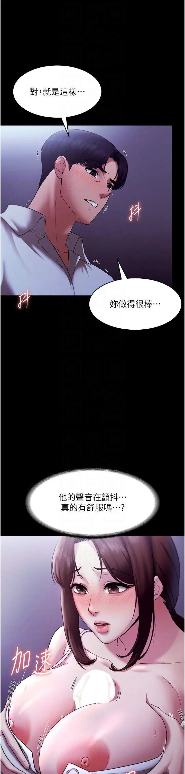 第17话  夹在胸部中间摩擦_老板娘的诱惑