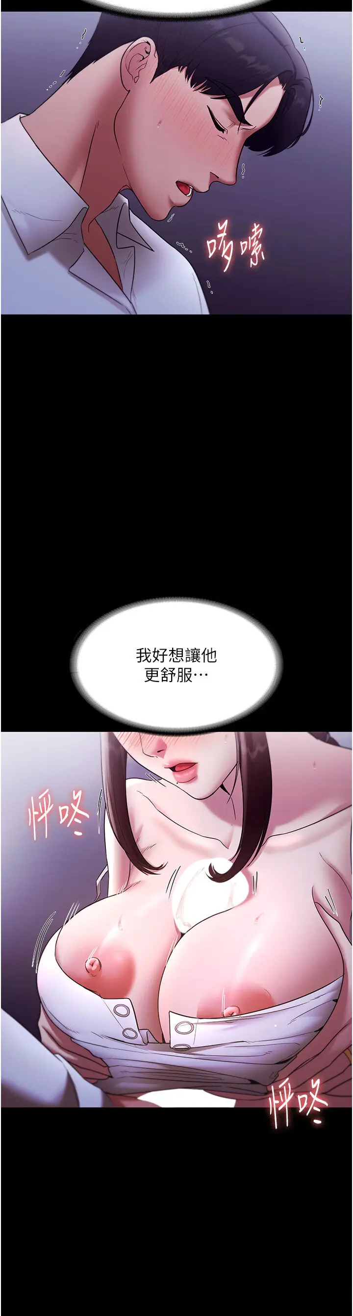 第17话  夹在胸部中间摩擦_老板娘的诱惑