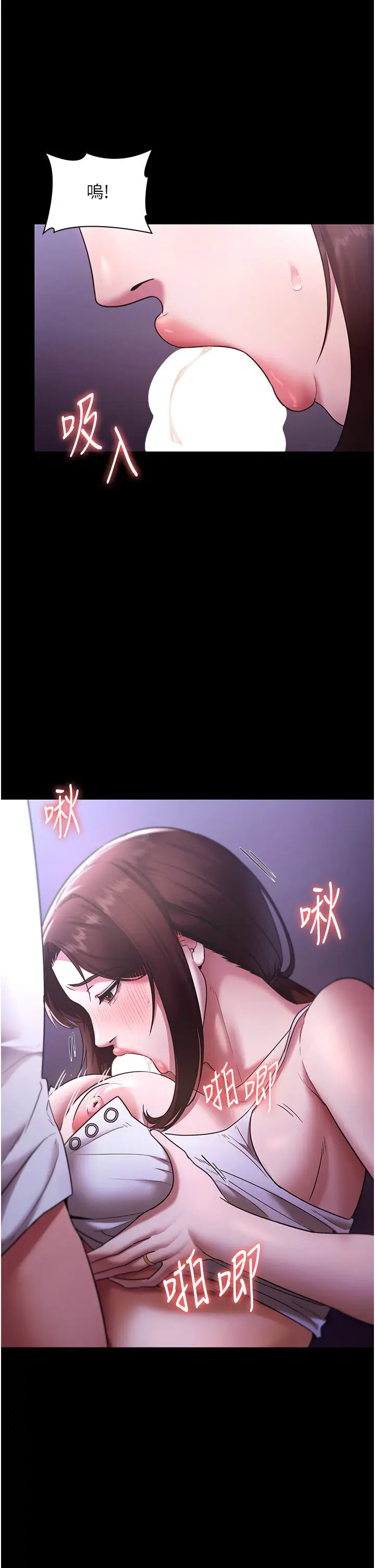 第17话  夹在胸部中间摩擦_老板娘的诱惑